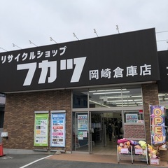 🎉リサイクルフカツ岡崎倉庫店 3月27日プレオープン！🎉