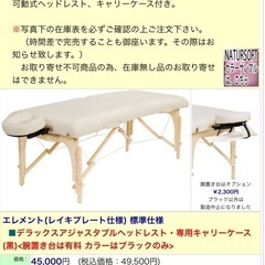 【開業サロン方！】　折りたたみ　施術　ベットの画像