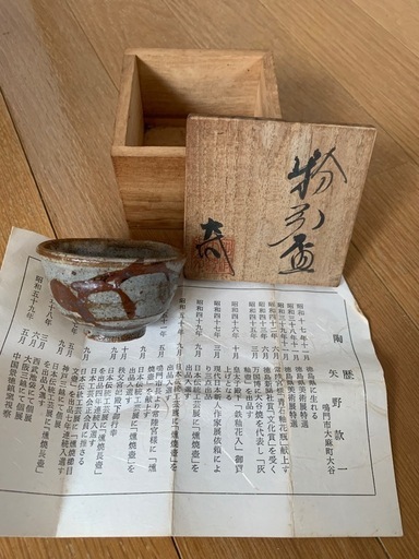 ぐい呑み