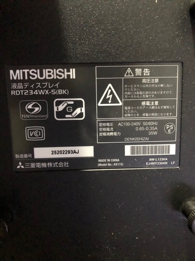 グレア(光沢 )MITSUBISHI RDT234WX-S(BK))