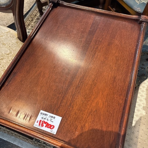 HICKORY CHAIR サイドテーブル テーブル シンプル おしゃれ インテリア レトロ 収納