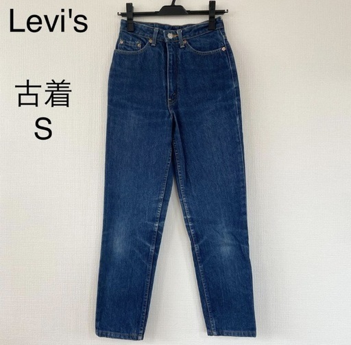 【美品】リーバイス S W28L29