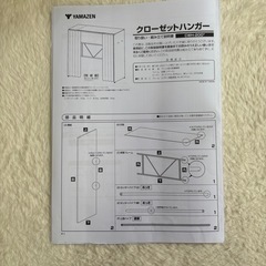 山善　クローゼットハンガーの画像