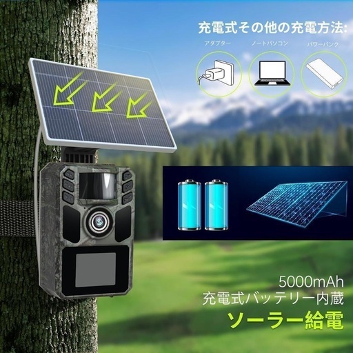 新品 FKPCAM 2025最新型 トレイルカメラ ソーラー 赤外線カメラ スマホ