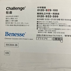 進研ゼミ中学講座中二    
古いけどの画像