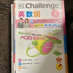 進研ゼミ中学講座中二    
古いけどの画像