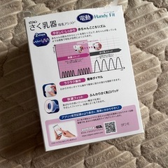 Pigeon 電動さく乳器の画像