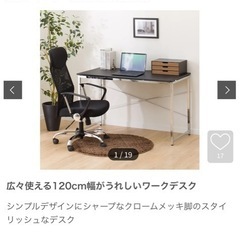 ニトリデスクNトリシアセットの画像