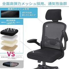 💚美品・　オフィスチェアの画像