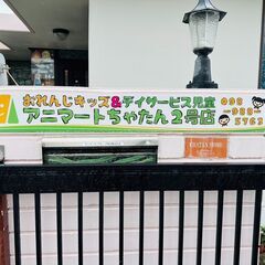 子供たちの見守りスタッフ募集！！