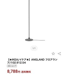 IKEA 照明
