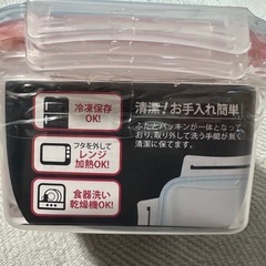 タッパー 保存容器 2個組の画像