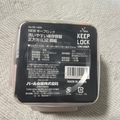 タッパー 保存容器 2個組の画像