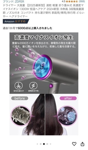 ドライヤー ヴェーダリフトドライヤー」 | プロ ライン | YA-MAN