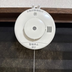 美品　ニッタン火災報知器【お譲り先きまりました】