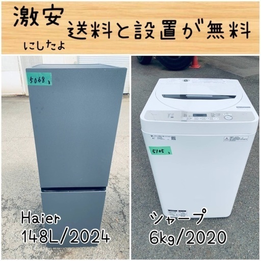 556コンパクトサイズ　冷蔵庫　洗濯機　セット　小型　一人暮らし　ホワイトカラー 556コンパクトサイズ冷蔵庫洗濯機セット小型一人暮らしホワイト