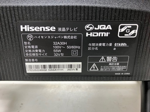 I2503-892 Hisense 液晶テレビ 32A30H 32インチ 2023年製 地上波のみ動作確認済み リモコン付き キズ汚れ