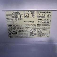 シャープ 冷蔵庫 ノンフロンSJ-D14B-Wの画像