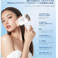 🌬️夏前早割セール【新品未使用】YUNDOO 冷感脱毛器 3in1モデル 99万発照射 VIO 顔 脚 腕 全身対応 サロン級 光脱毛器 家庭用 メンズ レディース 永久脱毛 冷却 無痛 液晶付の画像