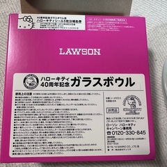 ハローキティ ガラスボールの画像