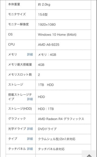 HP ノートパソコン ホワイト