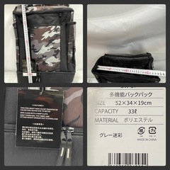 [ハ3652] 【未使用品】BODYWOLF    多機能 バックパック　カラーグレー迷彩　型番BW-17  サイズ52×34×19の画像