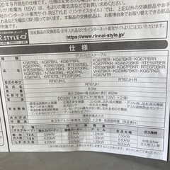★⭐︎リンナイ Rinnai グリル付きガステーブル　KG67BK LPG LPガスの画像
