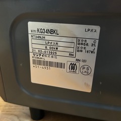 【決まりました】Rinnai KG34NBK ガスコンロ　2口　リンナイ　2021年製　LPガスの画像