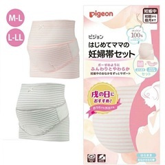 ピジョン　初めてのママの妊娠帯セットの画像