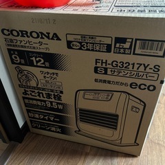 石油ファンヒーター　セットの画像