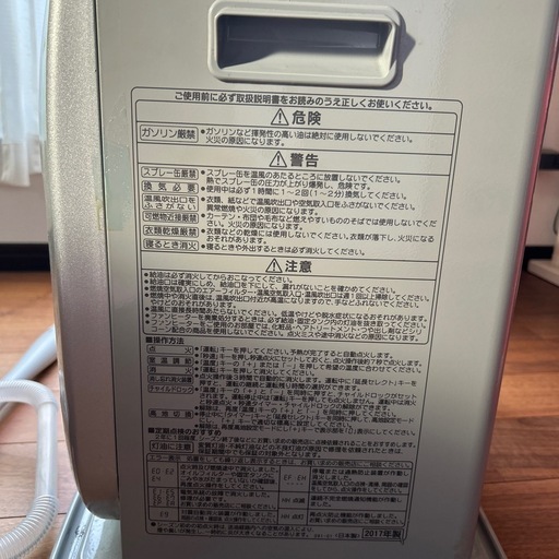 石油ファンヒーター　セット