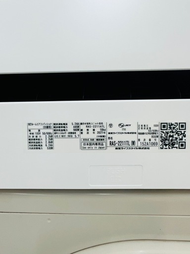 当店大人気のエアコン TOSHIBA 6畳から8畳用 2021年製