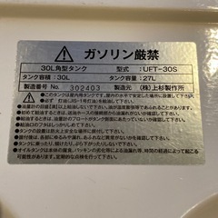 オイルタンク 上杉製作所 30リットル 角型 UFT-30S★K1930Zの画像