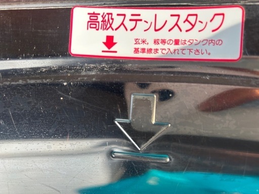 マルマス精米機