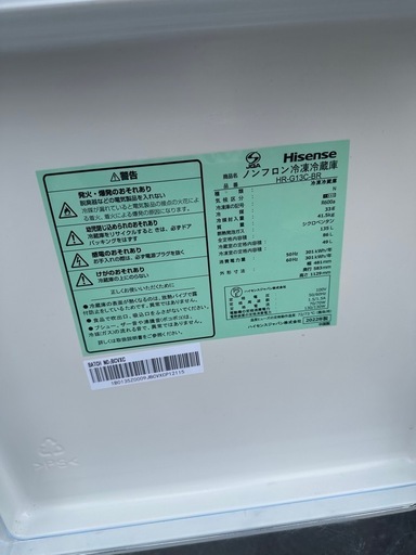 冷蔵庫 22年式