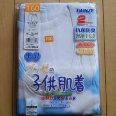 グンゼの子供肌着