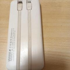 モバイルバッテリー10000の画像