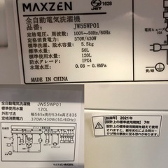 ◆家電一式58000円◆ 山善 家電セット 一人暮らし 冷蔵庫 洗濯機 レンジ 設置サービス