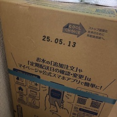 ウォーターサーバー　お水　ウォーター　プレミアム