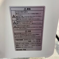 【在庫2点】セラミックファンヒーター TEKNOS TS-1250 冬物家電 足元暖房 各1980円【安心の3ヶ月保証★送料に設置込】💳自社配送時🌟代引き可💳※現金、クレジット、スマホ決済対応※の画像