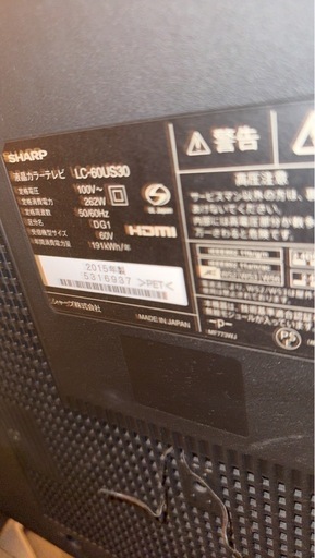 (お取引決定)テレビ
