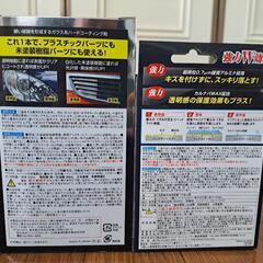 💁車ピカピカセット新品🚘の画像