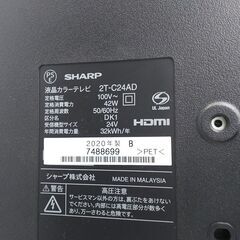 【ドリーム池田店】★ジモティー割有★　SHARP/シャープ　24型テレビ　2T-C24AD　2020年製　IKZ-682の画像