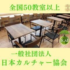 音楽の加盟教室募集♪　【一般社団法人日本カルチャー協会】の画像