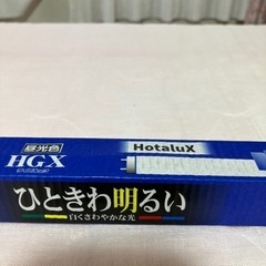 ホタルクス蛍光灯　40形37w  スタータ形