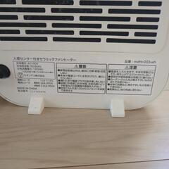 セラミックファンヒーターの画像
