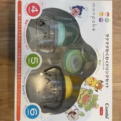 ポケモン　マグマグセットの画像