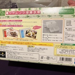 伊藤家の食卓　　裏ワザレンジ容器3号の画像