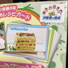 伊藤家の食卓　　裏ワザレンジ容器3号の画像