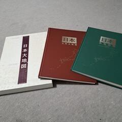 ユーキャン日本大地図